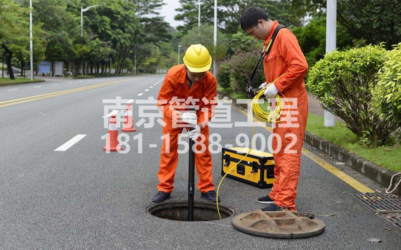 220摄山星城听竹市政管道检测