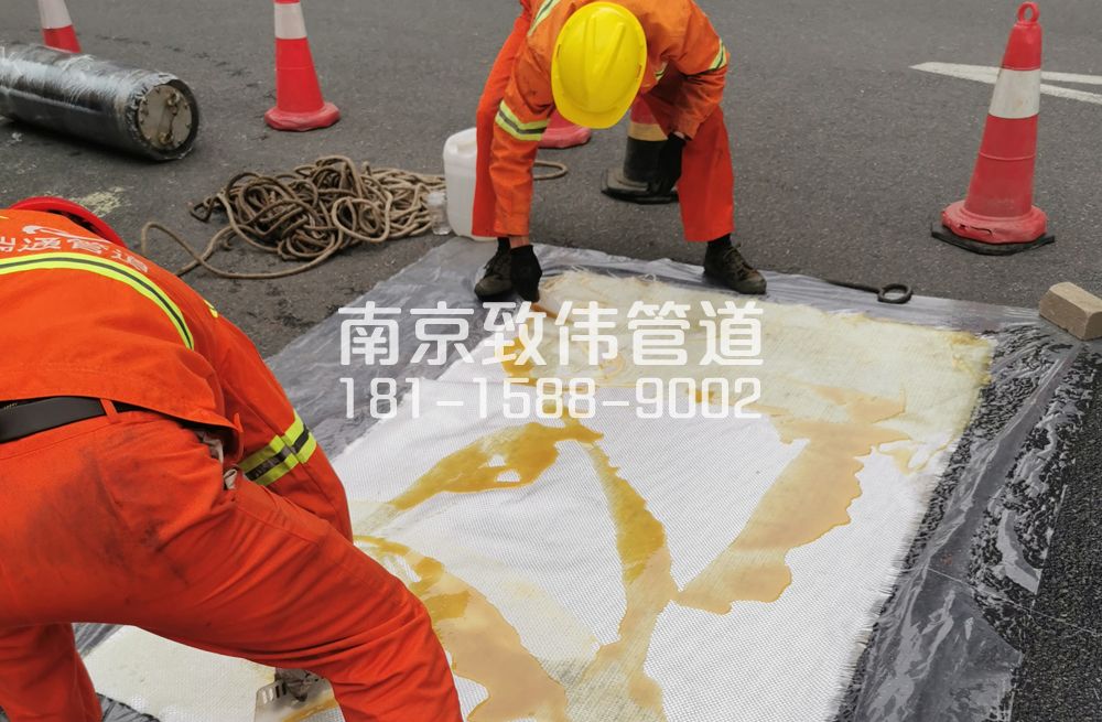 摄山星城听竹管道树脂修复