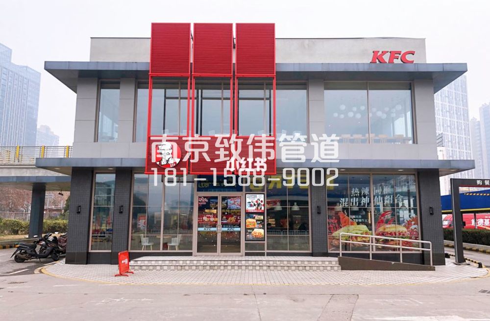 343摄山星城听竹肯德基管道疏通