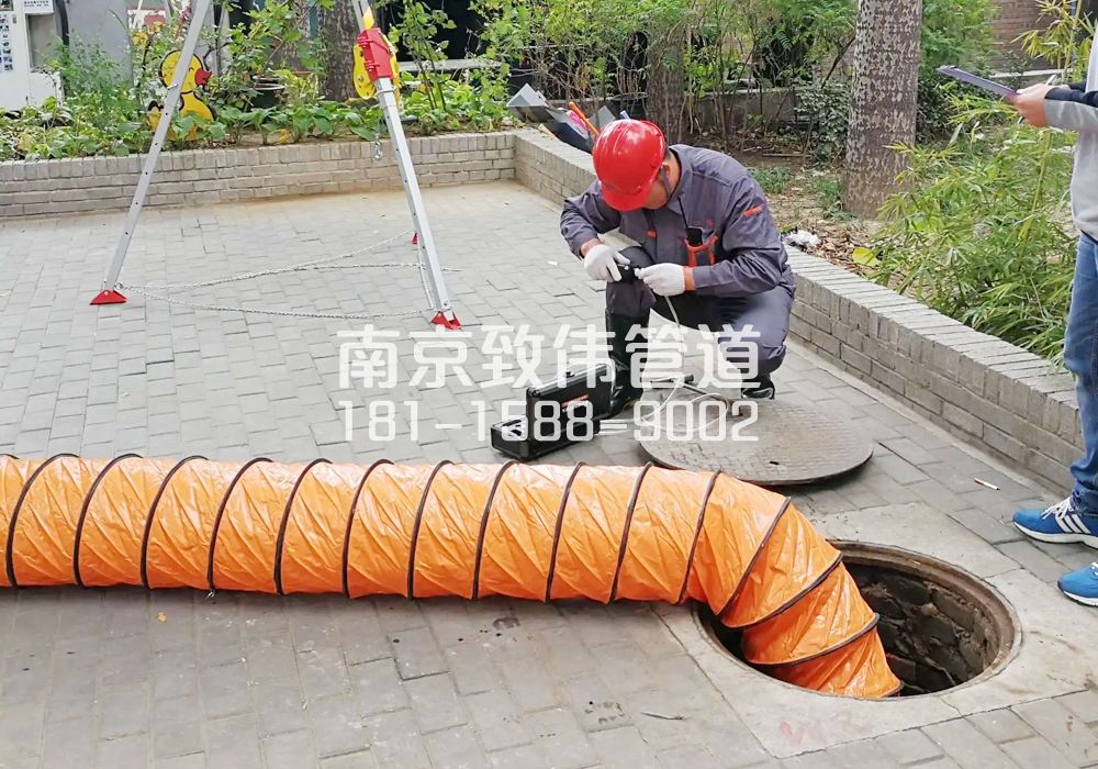 摄山星城听竹有限空间安全