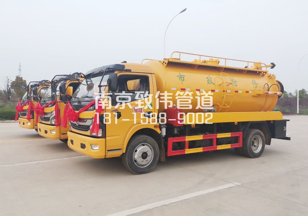 摄山星城听竹10方吸污车